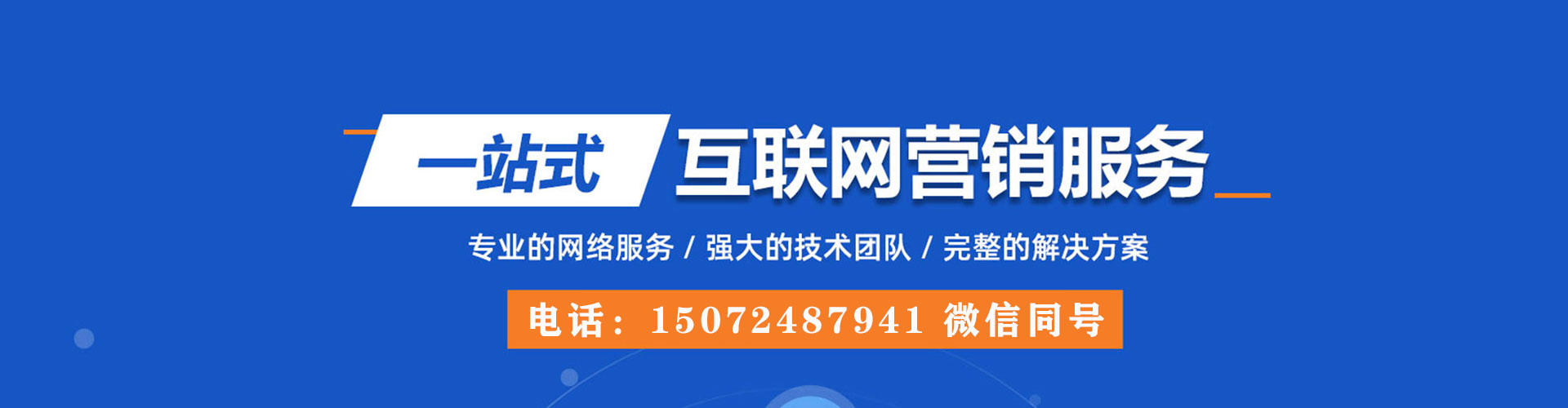 巨野sem代理