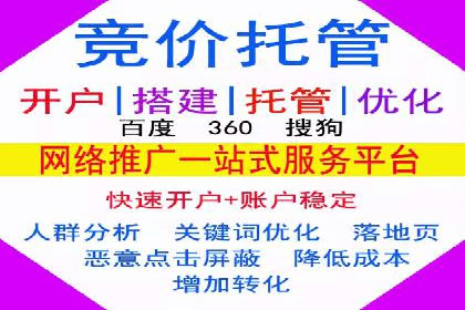 托管SEM竞价服务流程：从策划到执行的完整流程